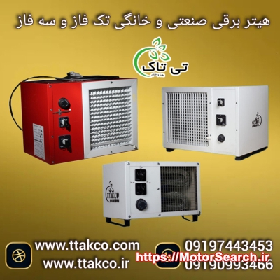 بخاری برقی المنت دار | هیتر برقی فن دار 09190993466